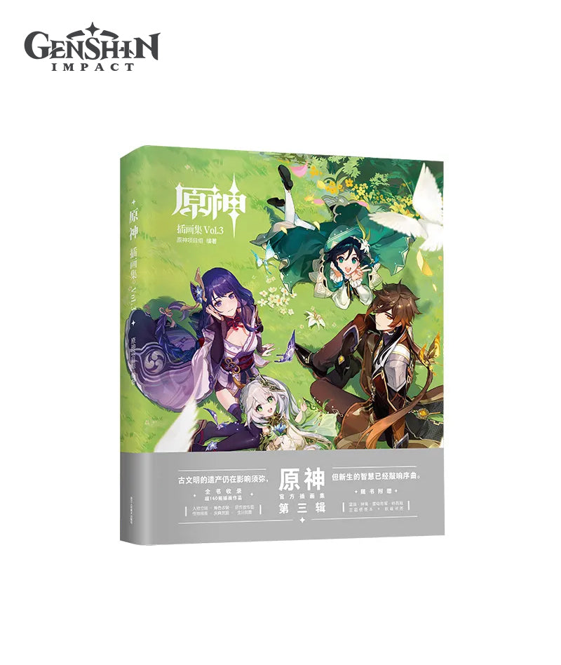 Genshin Art Book Vol. 3
