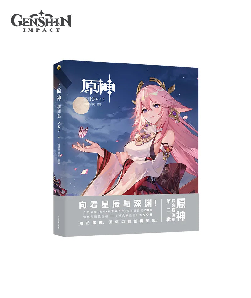 Genshin Art Book Vol. 2