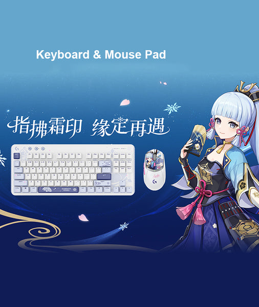 ayakoページ　コラボ 8点　セット Logitech Genshin Ayaka Gaming Keyboard & Mouse Gift Box – GenshinFans